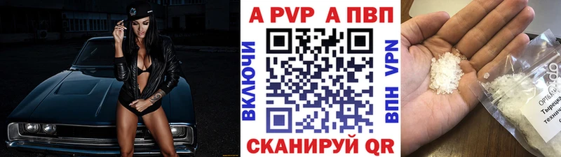 Alpha-PVP VHQ  сколько стоит  Новоуральск 