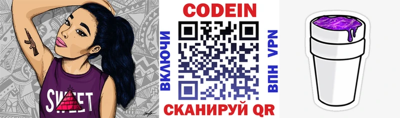 Кодеиновый сироп Lean напиток Lean (лин)  купить   Новоуральск 