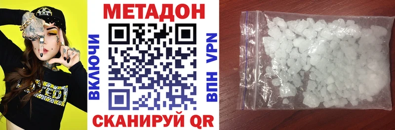 Метадон мёд Новоуральск
