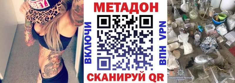 МЕТАДОН мёд  Новоуральск 